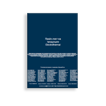 Price list brands Electrothermal